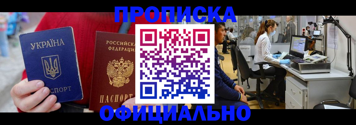 временная регистрация гарантия в Миассе