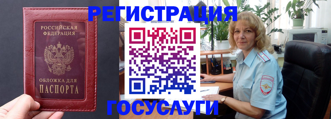 миграционный учет в Миассе